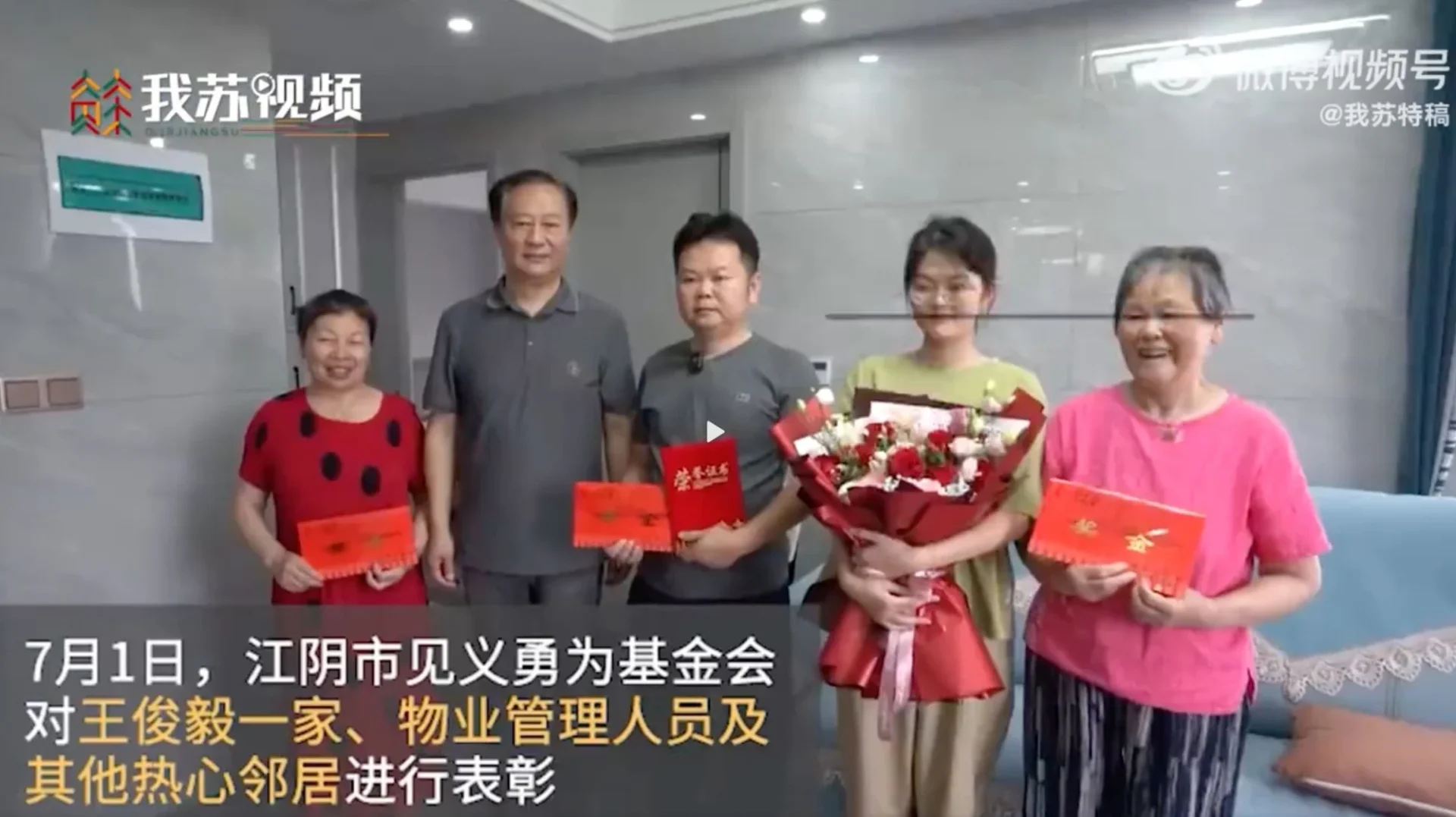 Wang, his family and the elderly neighbor