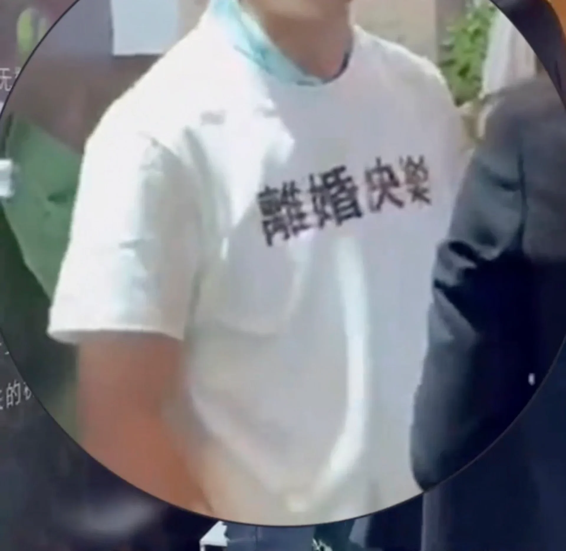 The angry friend was uninvited, but turned up at the nuptials wearing a T-shirt bearing the words “happy divorce”. Photo: Douyin