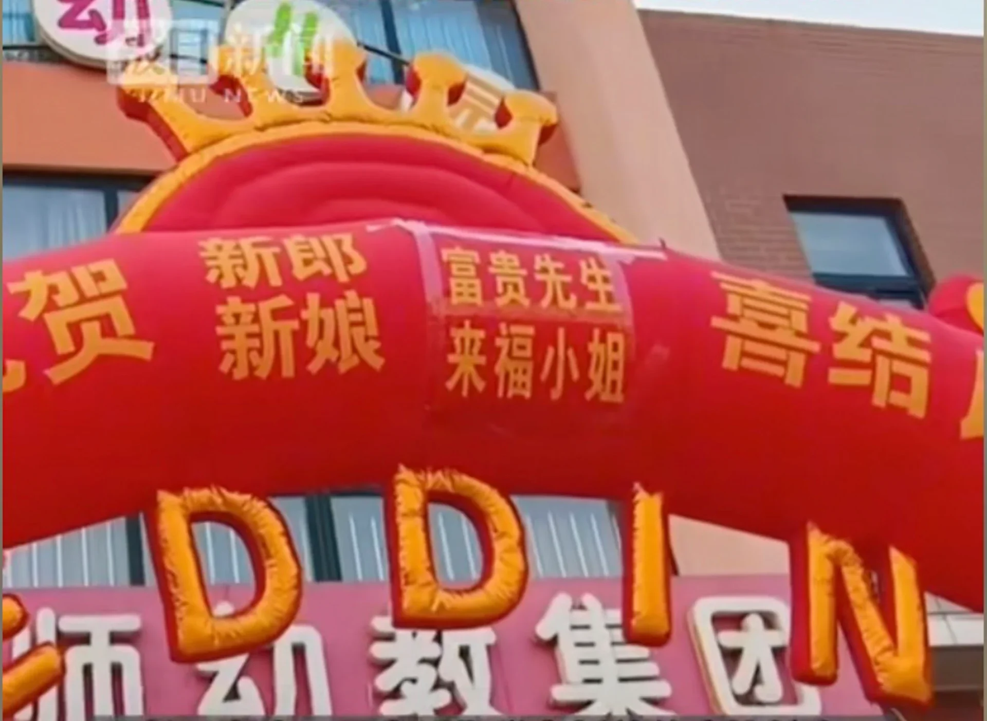 The school was decked out in traditional Chinese style for the wedding with a difference. Photo: Douyin